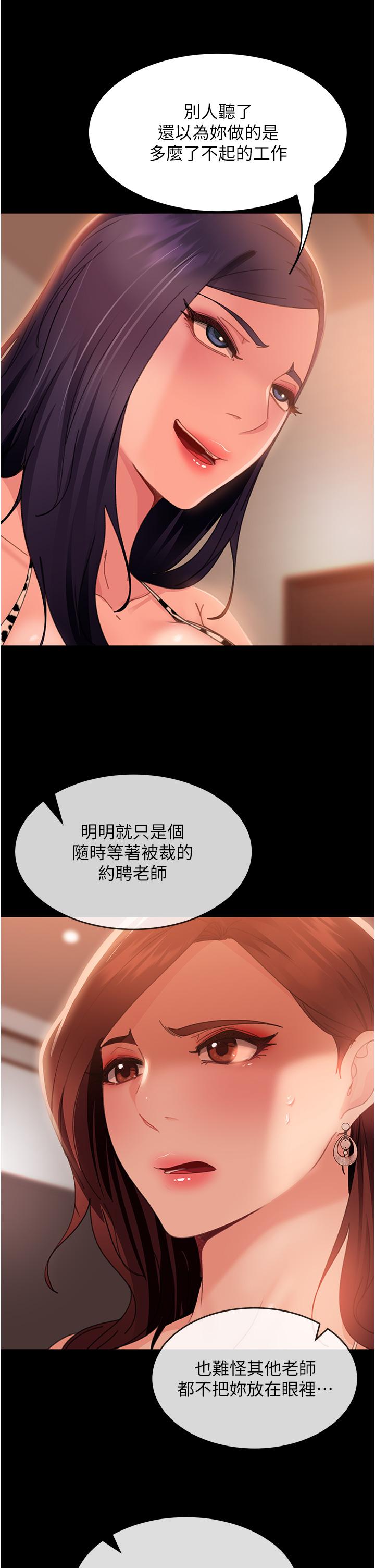 第21话-用小穴博上位-直男逆袭婚友社-Overlab studio（第4张）