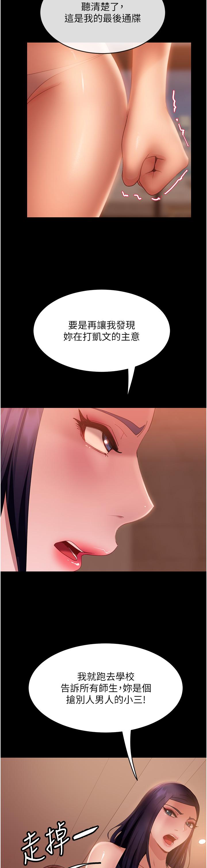 第21话-用小穴博上位-直男逆袭婚友社-Overlab studio（第5张）