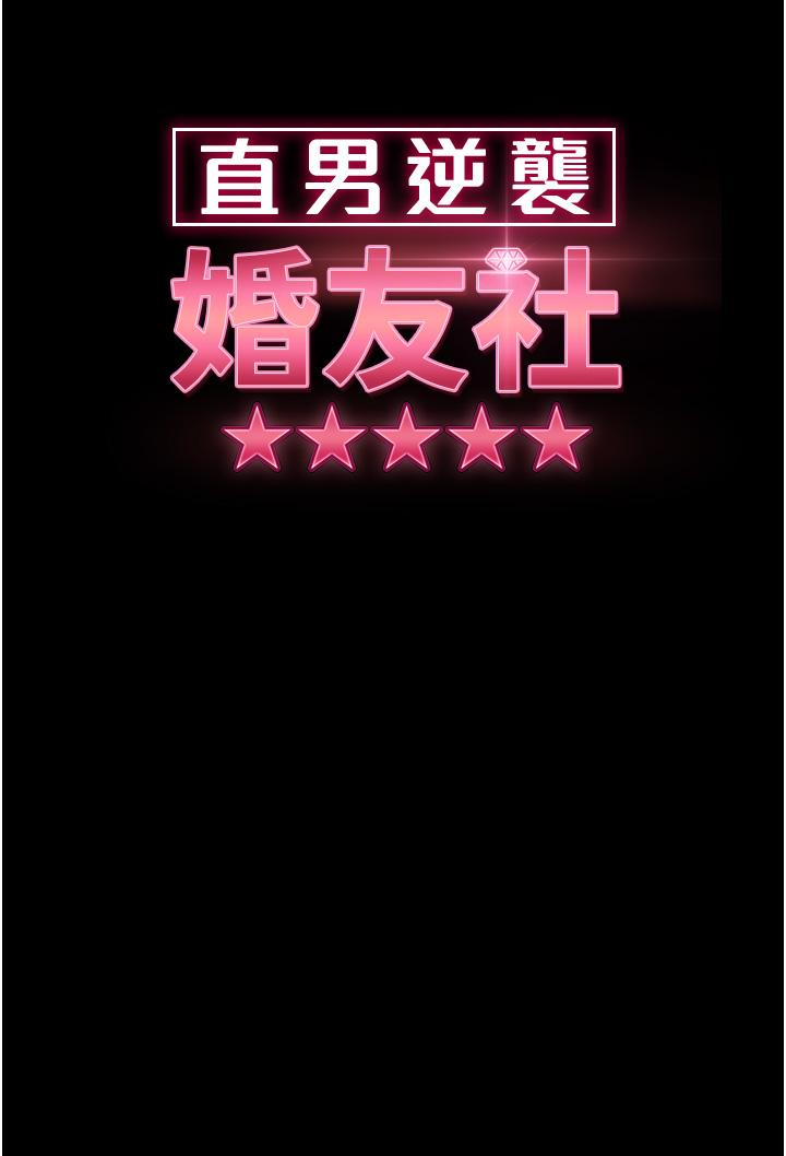 第21话-用小穴博上位-直男逆袭婚友社-Overlab studio（第7张）