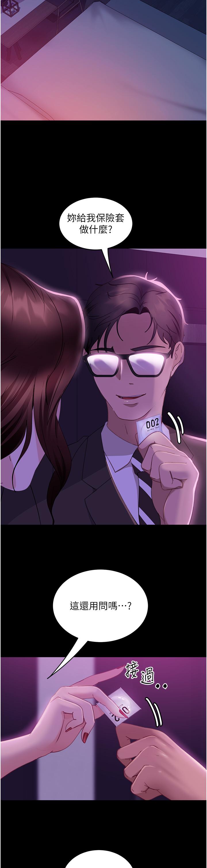 第21话-用小穴博上位-直男逆袭婚友社-Overlab studio（第13张）