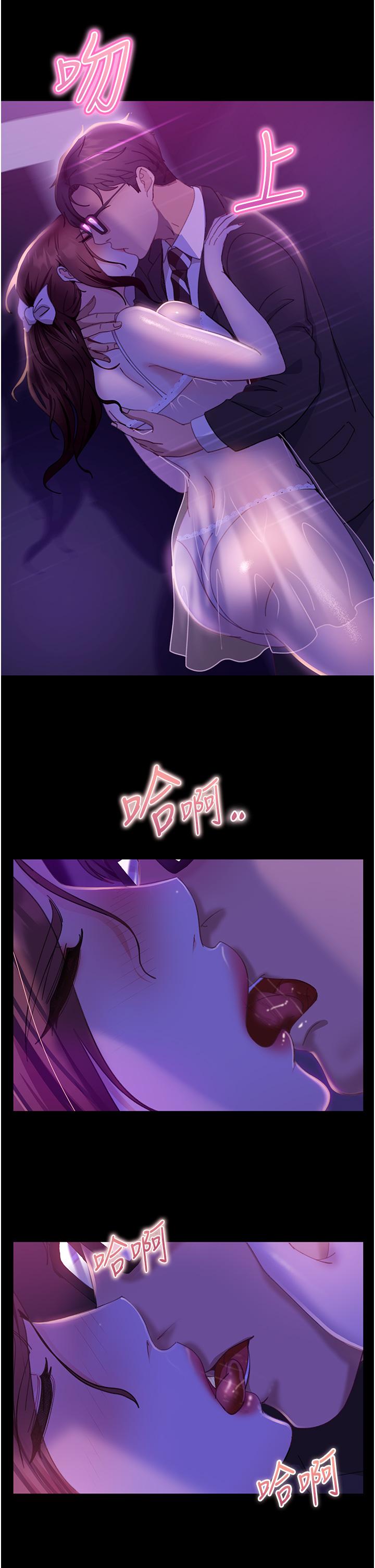 第21话-用小穴博上位-直男逆袭婚友社-Overlab studio（第16张）