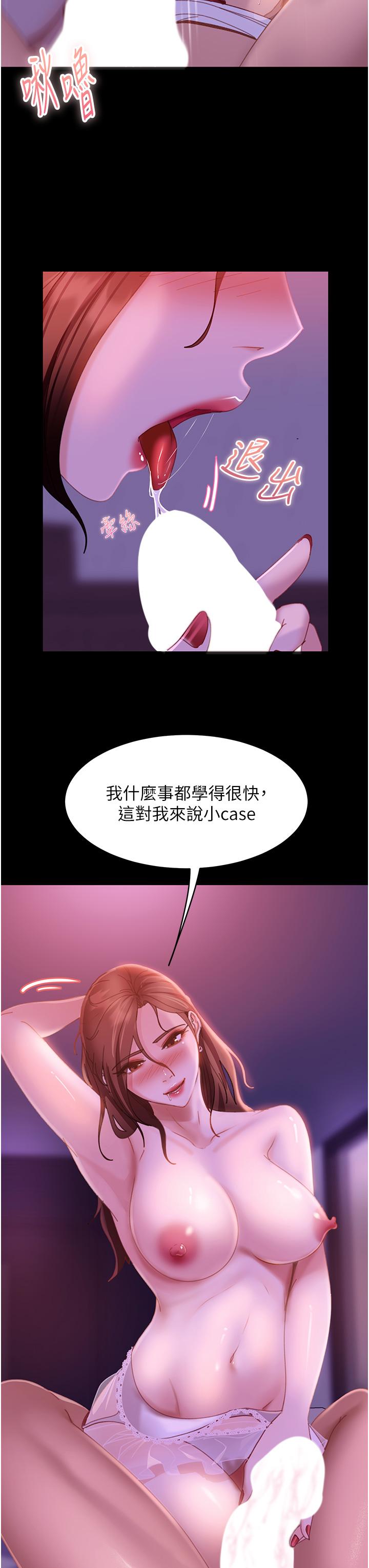 第21话-用小穴博上位-直男逆袭婚友社-Overlab studio（第25张）