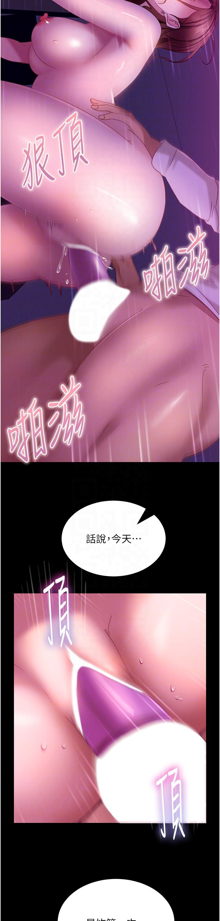 第22话-我要把你占为己有-直男逆袭婚友社-Overlab studio（第6张）