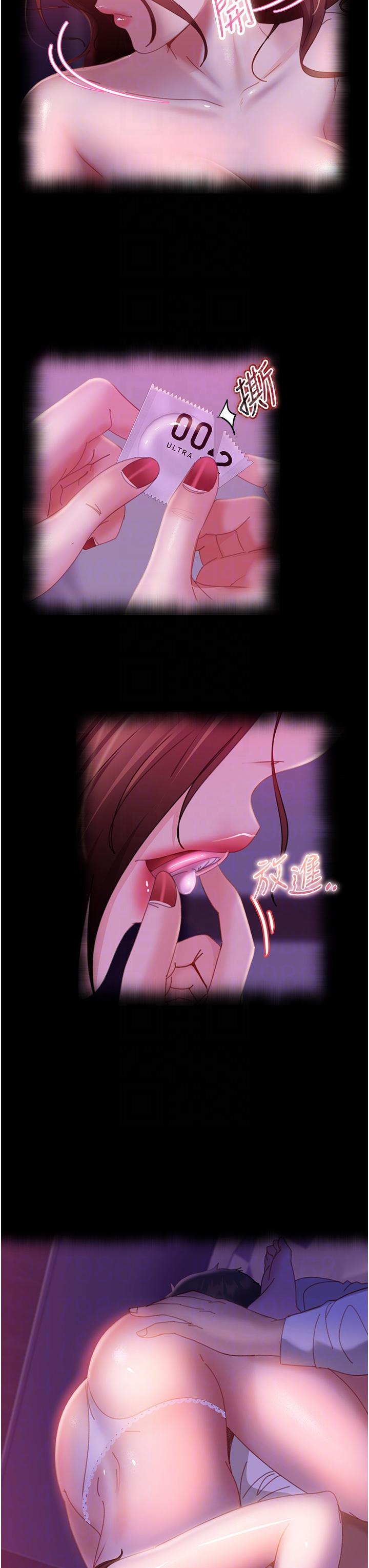 第23话-拿不出来的跳蛋-直男逆袭婚友社-Overlab studio（第6张）