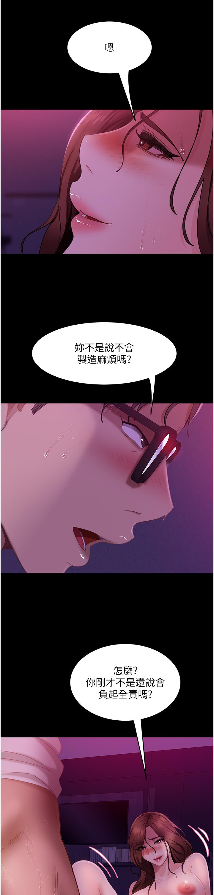 第23话-拿不出来的跳蛋-直男逆袭婚友社-Overlab studio（第8张）