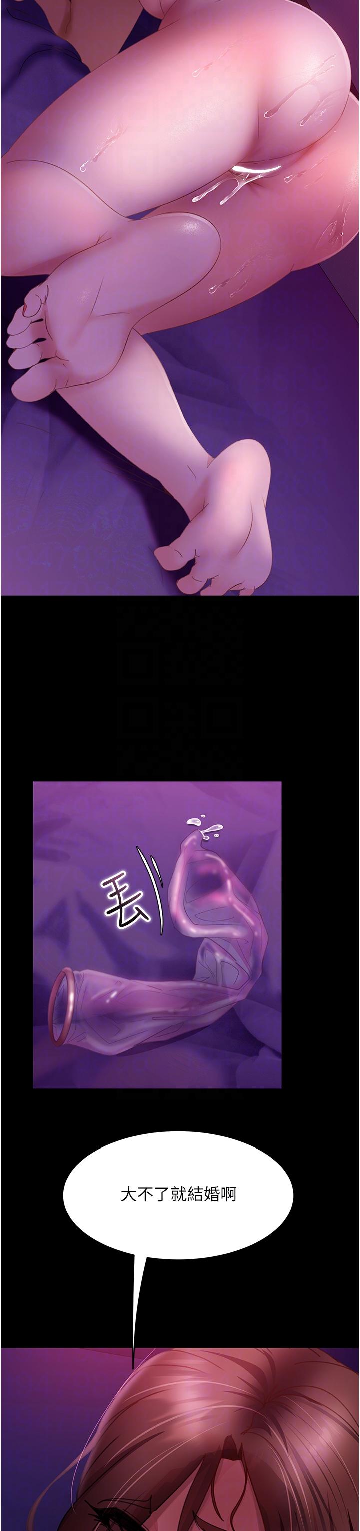 第23话-拿不出来的跳蛋-直男逆袭婚友社-Overlab studio（第10张）