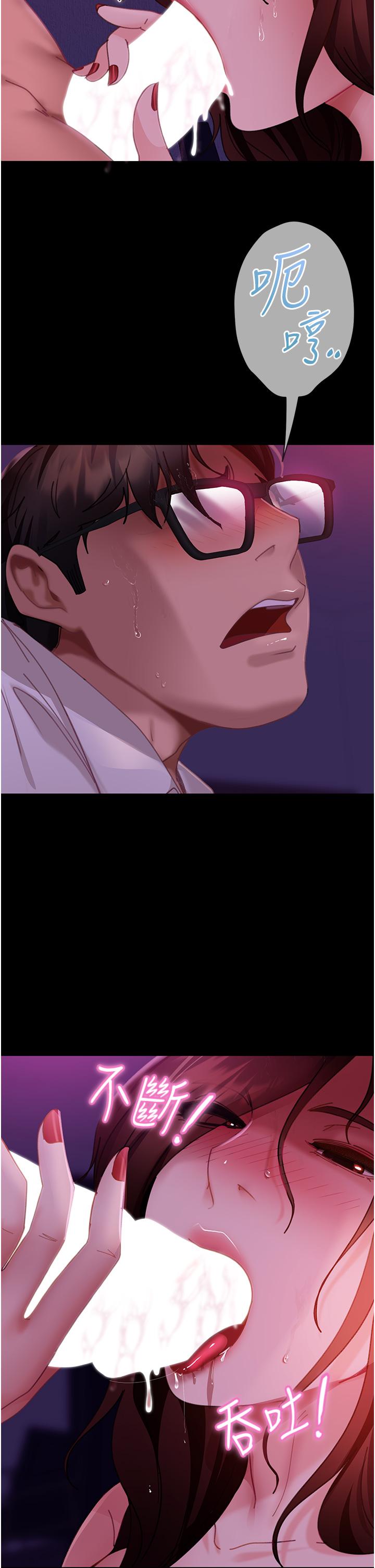 第23话-拿不出来的跳蛋-直男逆袭婚友社-Overlab studio（第13张）