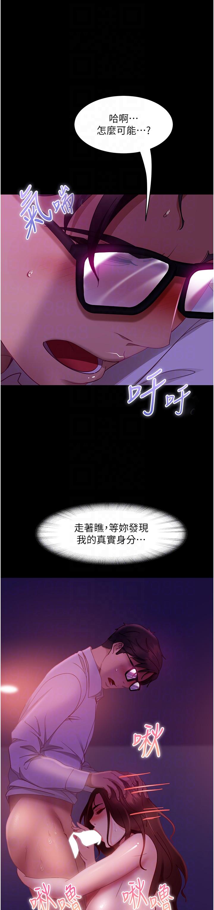 第23话-拿不出来的跳蛋-直男逆袭婚友社-Overlab studio（第14张）