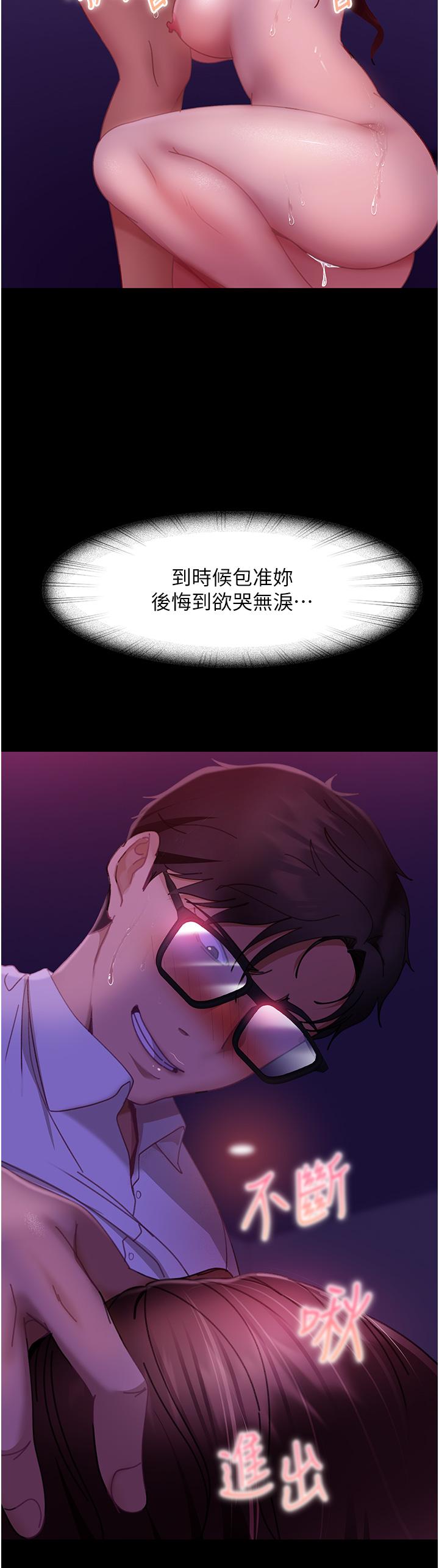 第23话-拿不出来的跳蛋-直男逆袭婚友社-Overlab studio（第15张）