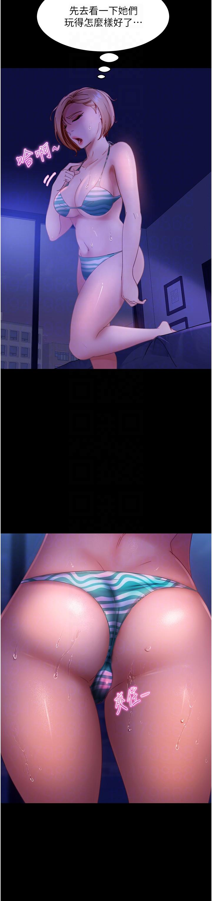 第23话-拿不出来的跳蛋-直男逆袭婚友社-Overlab studio（第18张）