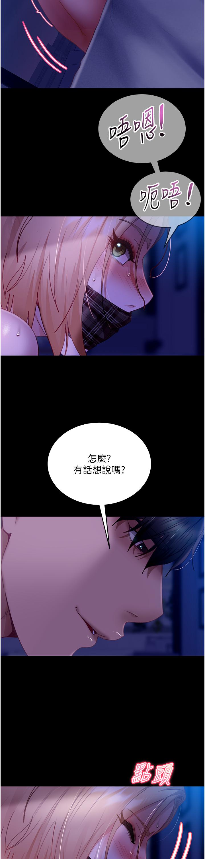 第24话-「爱G」女神-直男逆袭婚友社-Overlab studio（第8张）