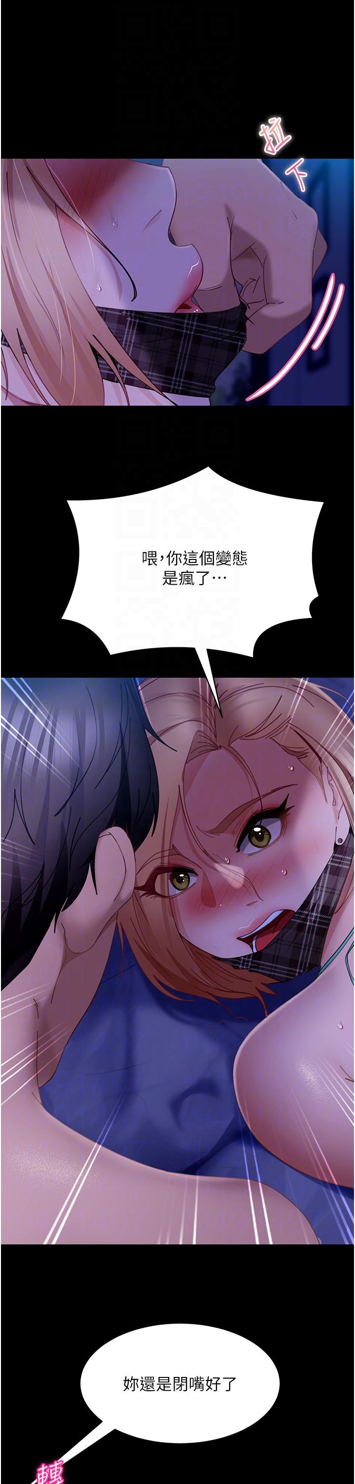 第24话-「爱G」女神-直男逆袭婚友社-Overlab studio（第10张）