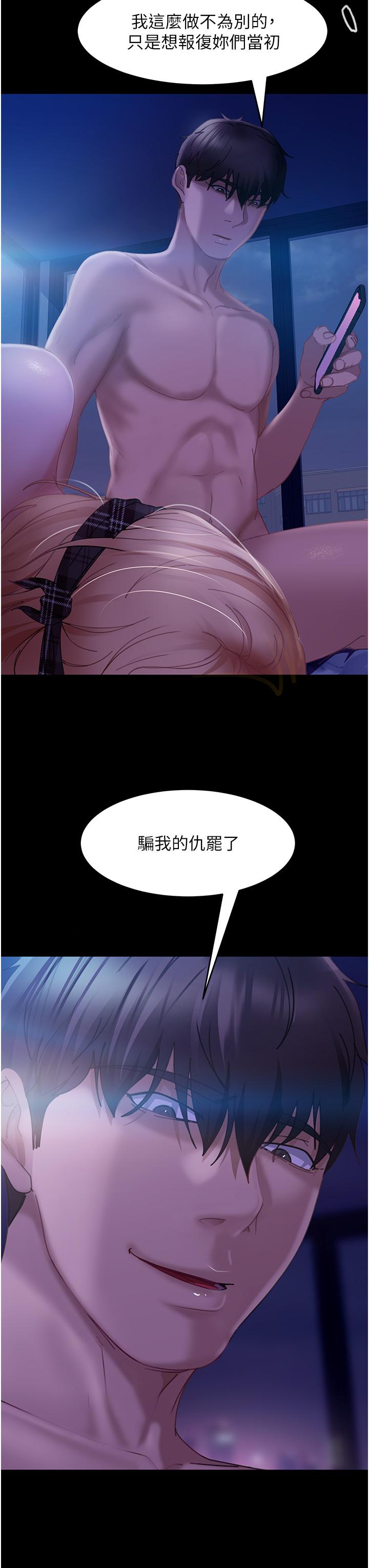 第24话-「爱G」女神-直男逆袭婚友社-Overlab studio（第12张）