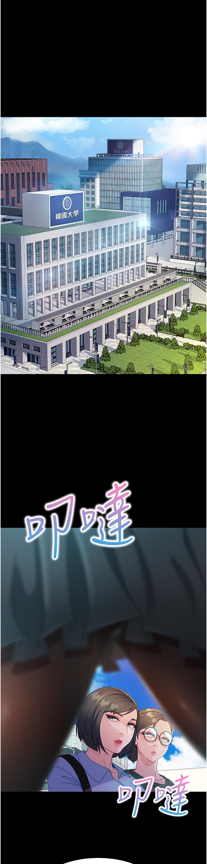 第26话-我就爱大屁股爆奶妹-直男逆袭婚友社-Overlab studio（第4张）