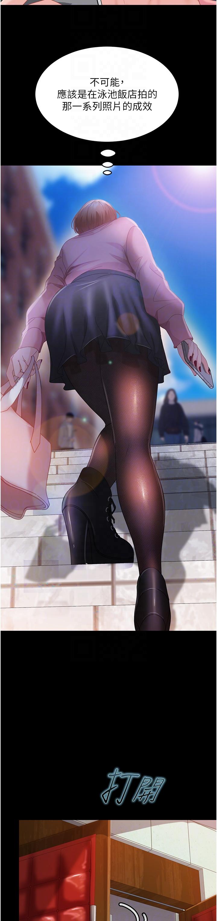 第26话-我就爱大屁股爆奶妹-直男逆袭婚友社-Overlab studio（第6张）