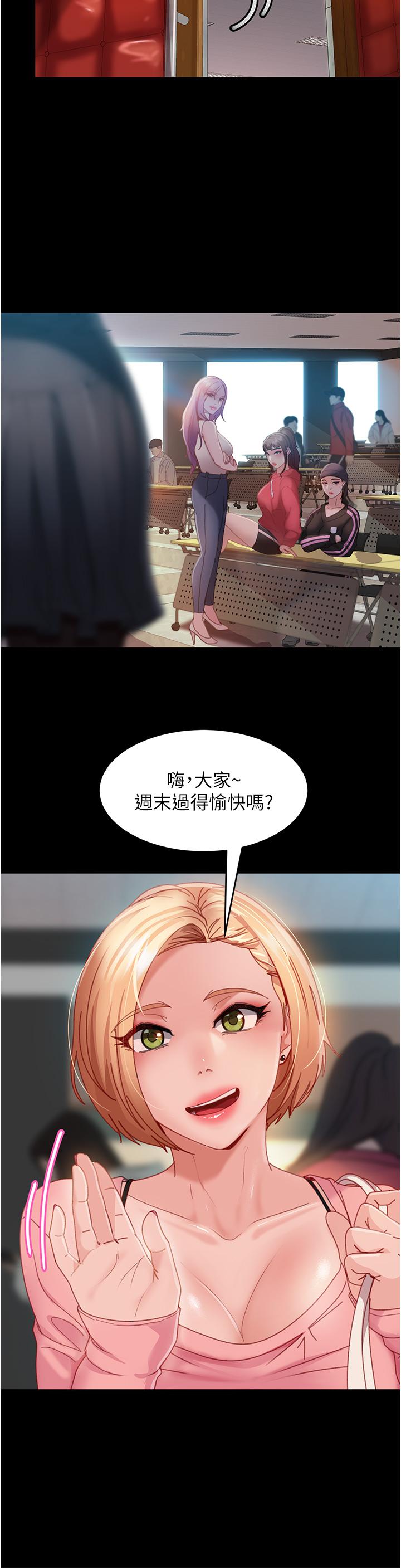 第26话-我就爱大屁股爆奶妹-直男逆袭婚友社-Overlab studio（第7张）