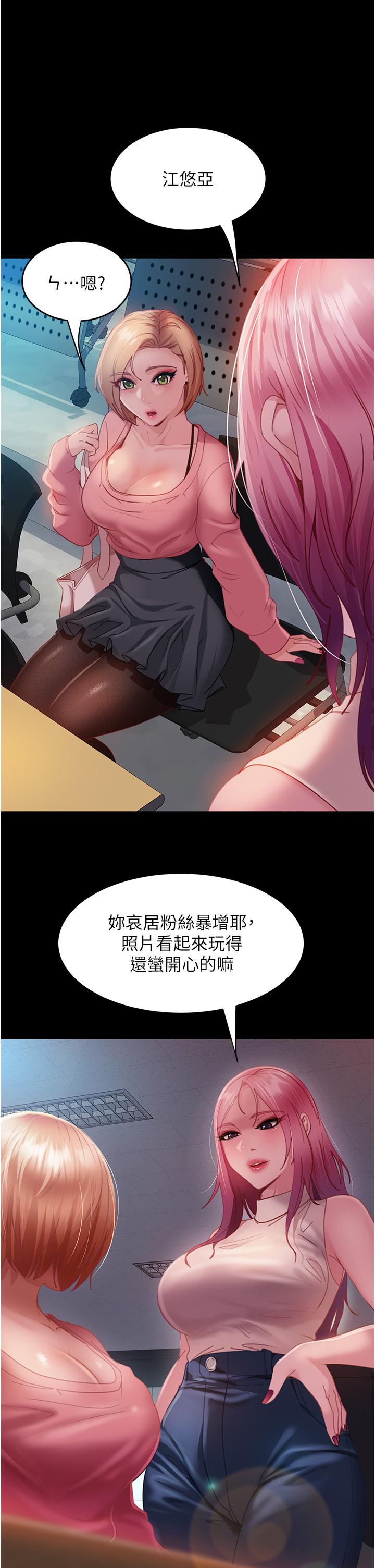 第26话-我就爱大屁股爆奶妹-直男逆袭婚友社-Overlab studio（第9张）