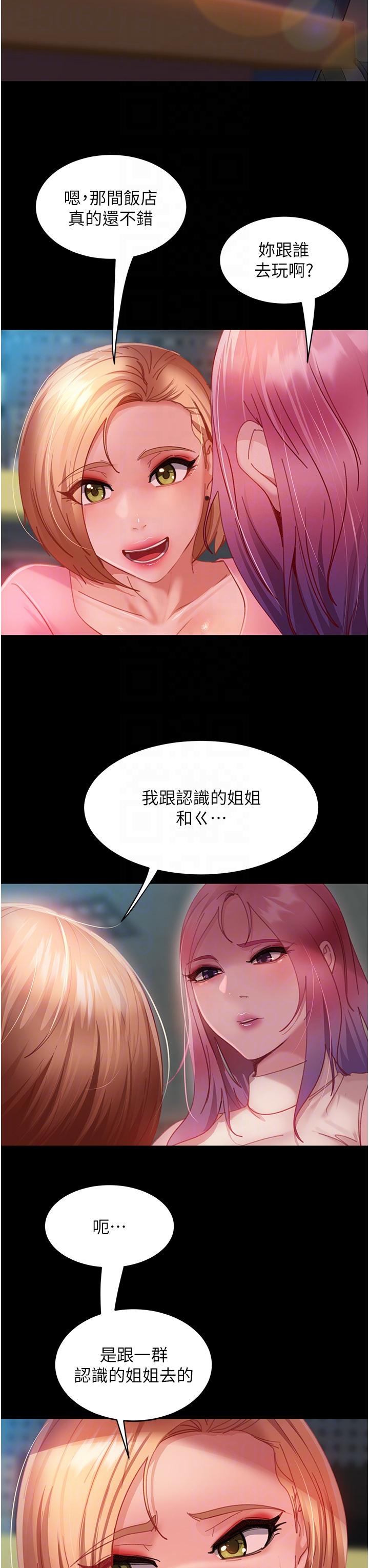 第26话-我就爱大屁股爆奶妹-直男逆袭婚友社-Overlab studio（第10张）