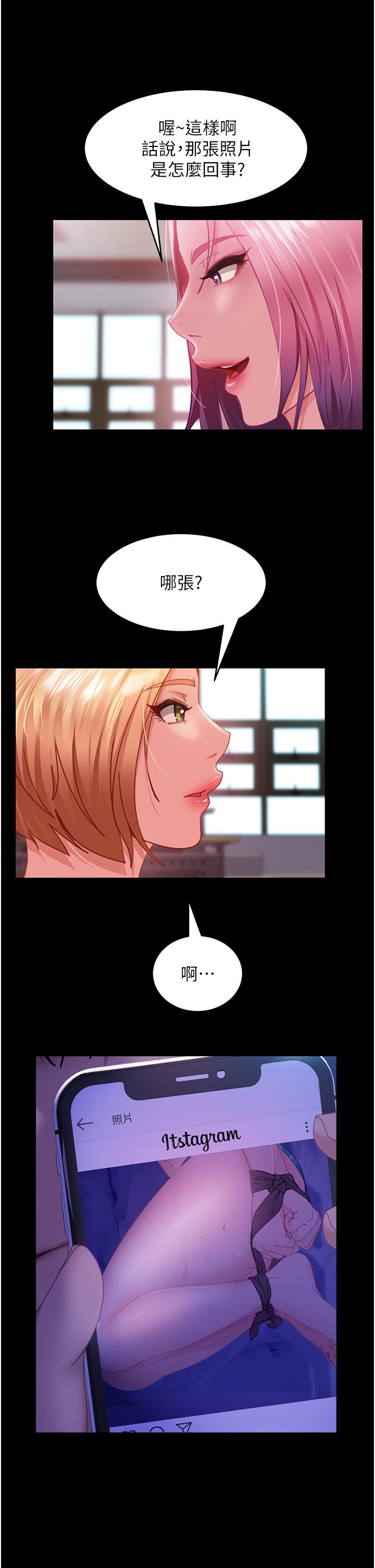 第26话-我就爱大屁股爆奶妹-直男逆袭婚友社-Overlab studio（第12张）