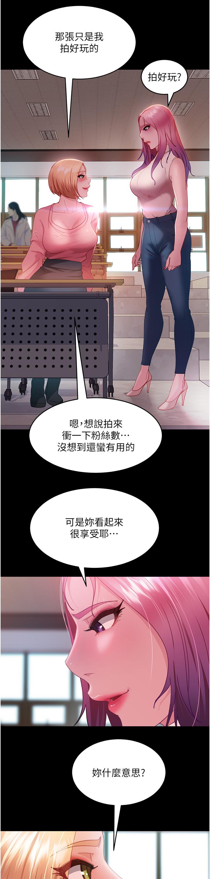 第26话-我就爱大屁股爆奶妹-直男逆袭婚友社-Overlab studio（第13张）