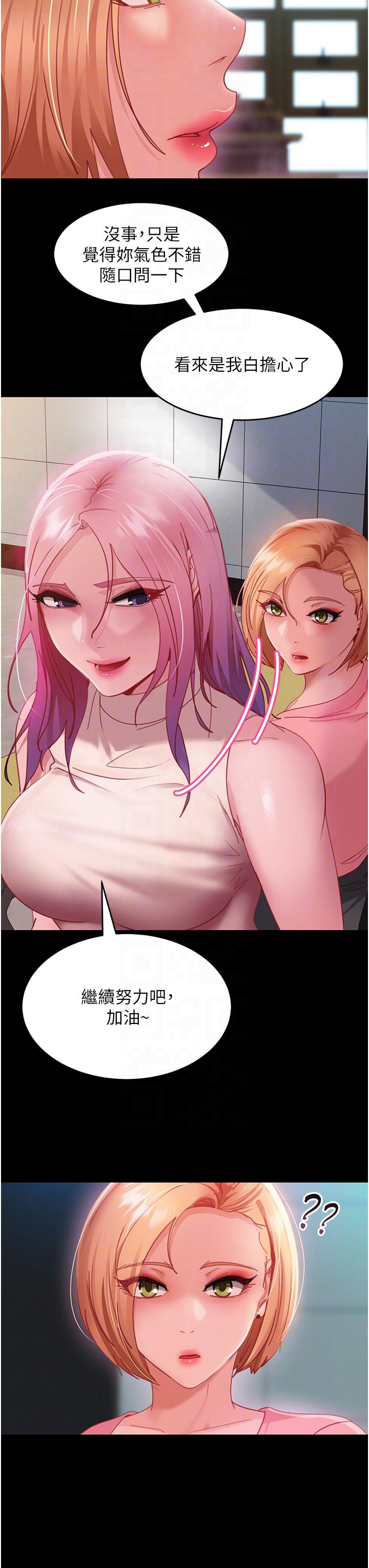 第26话-我就爱大屁股爆奶妹-直男逆袭婚友社-Overlab studio（第14张）