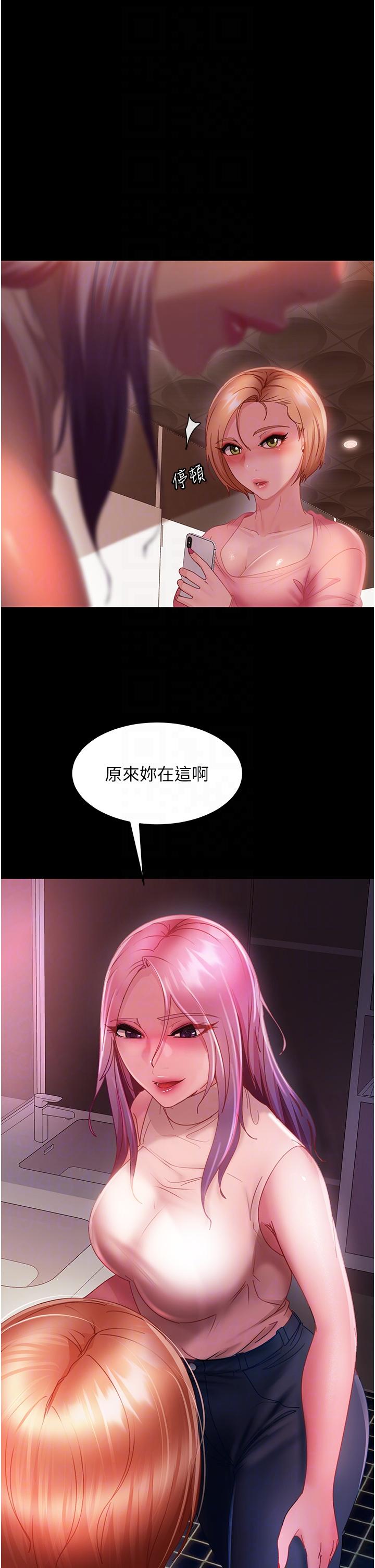 第27话-想在地铁车厢做吗？-直男逆袭婚友社-Overlab studio（第6张）