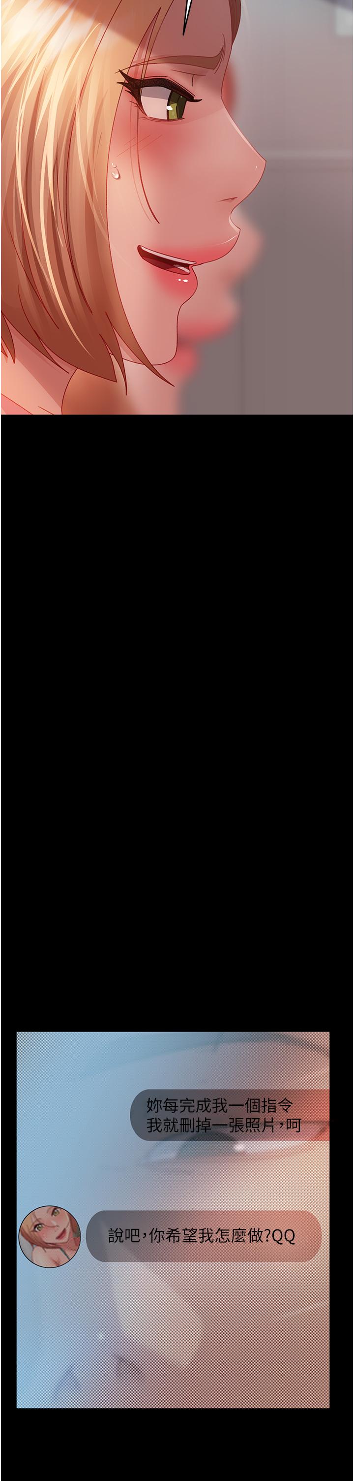 第27话-想在地铁车厢做吗？-直男逆袭婚友社-Overlab studio（第8张）