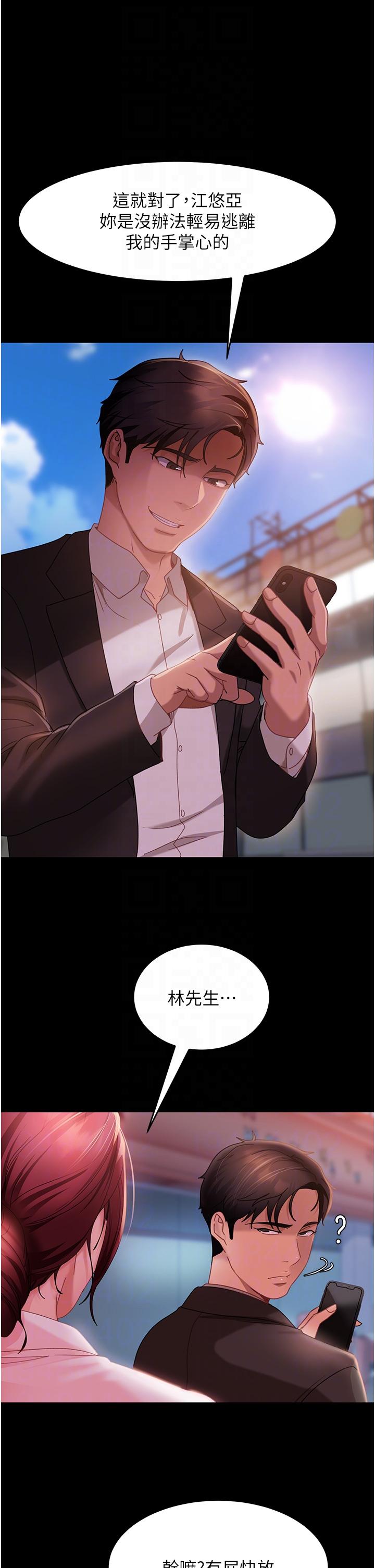 第27话-想在地铁车厢做吗？-直男逆袭婚友社-Overlab studio（第10张）