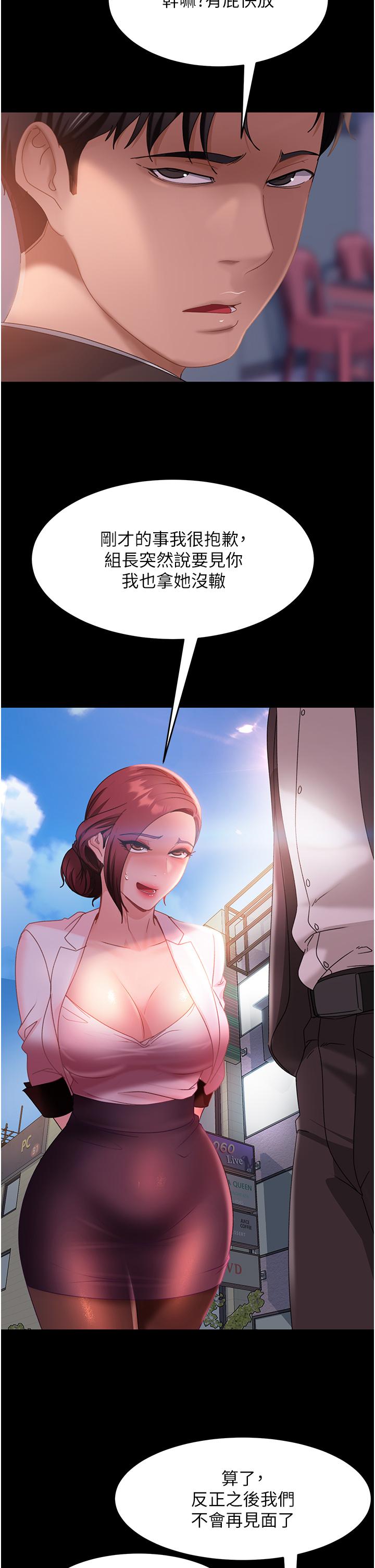 第27话-想在地铁车厢做吗？-直男逆袭婚友社-Overlab studio（第11张）