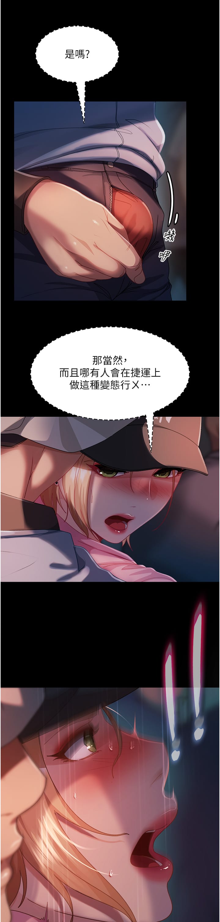 第29话-解决烫手山「棒」-直男逆袭婚友社-Overlab studio（第12张）