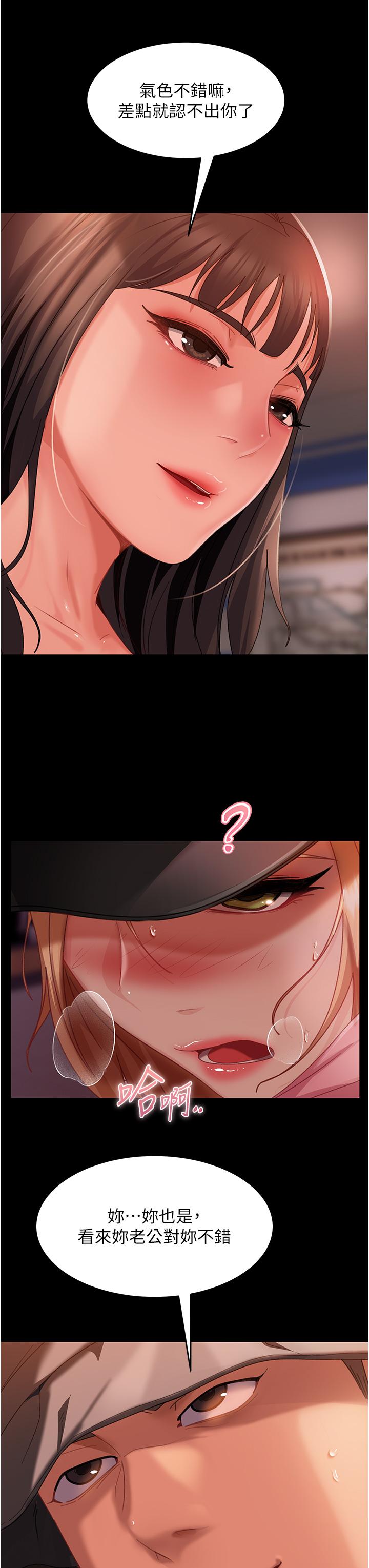 第30话-想吃回头草的前女友-直男逆袭婚友社-Overlab studio（第8张）