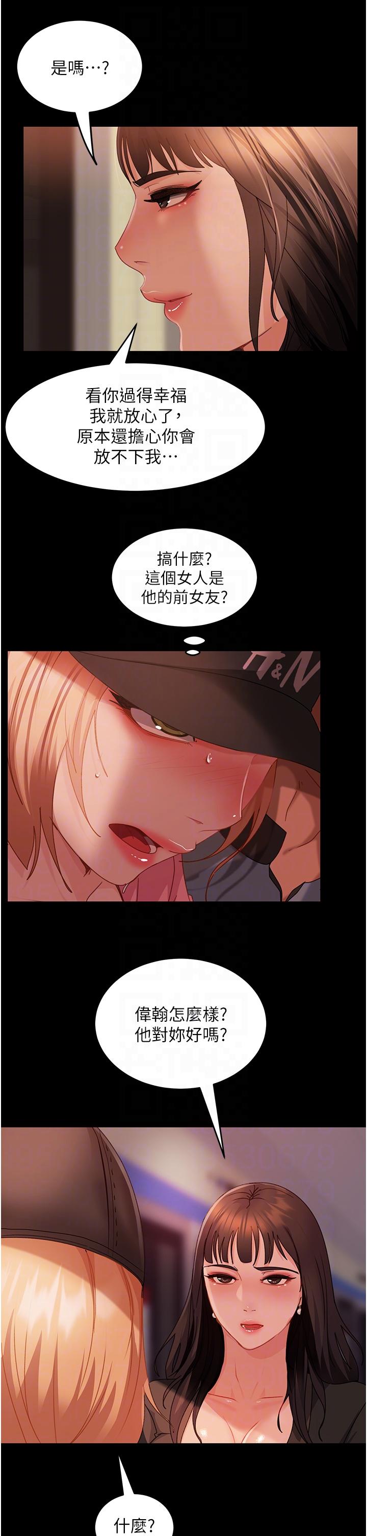 第30话-想吃回头草的前女友-直男逆袭婚友社-Overlab studio（第14张）