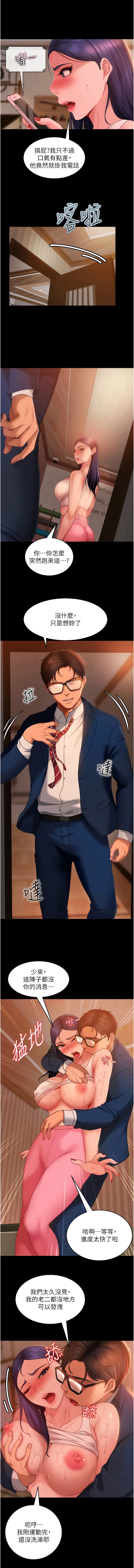 第31话-让人爱不释手的肉棒-直男逆袭婚友社-Overlab studio（第5张）