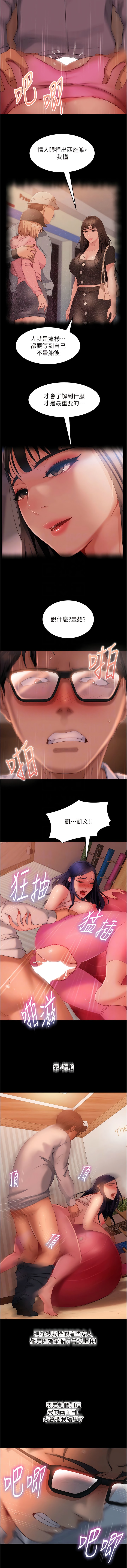 第31话-让人爱不释手的肉棒-直男逆袭婚友社-Overlab studio（第9张）