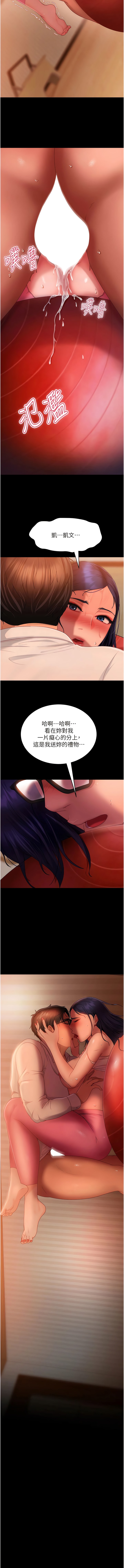 第31话-让人爱不释手的肉棒-直男逆袭婚友社-Overlab studio（第13张）