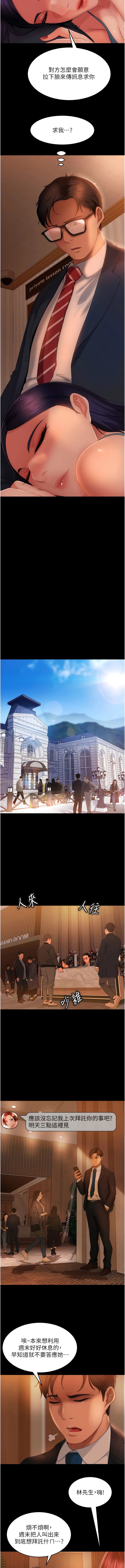 第31话-让人爱不释手的肉棒-直男逆袭婚友社-Overlab studio（第15张）