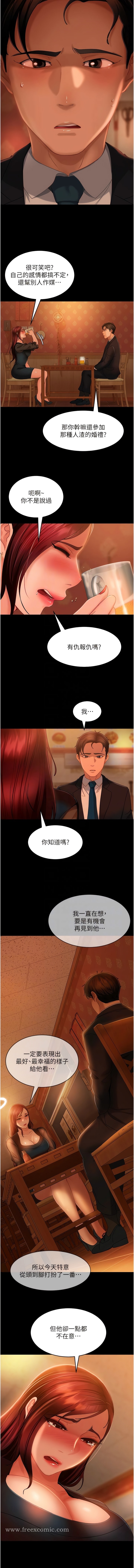 第32话-酒后乱性-直男逆袭婚友社-Overlab studio（第9张）