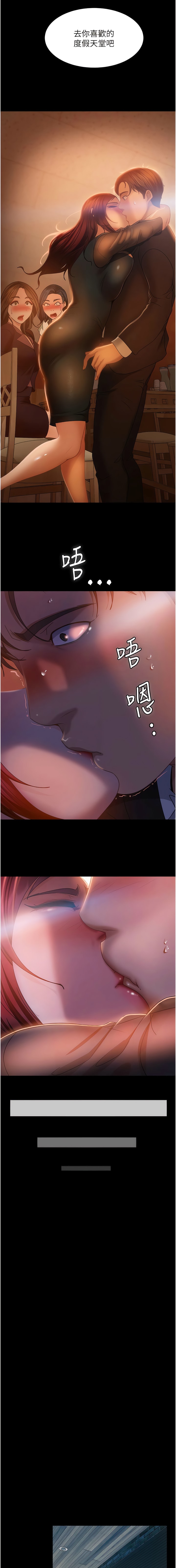 第32话-酒后乱性-直男逆袭婚友社-Overlab studio（第14张）