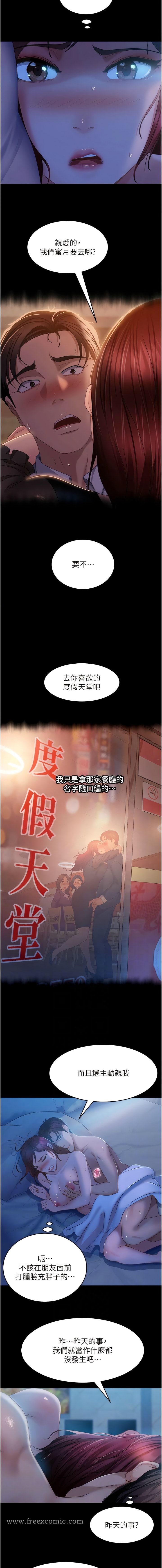 第33话-不管了，接着来!-直男逆袭婚友社-Overlab studio（第7张）