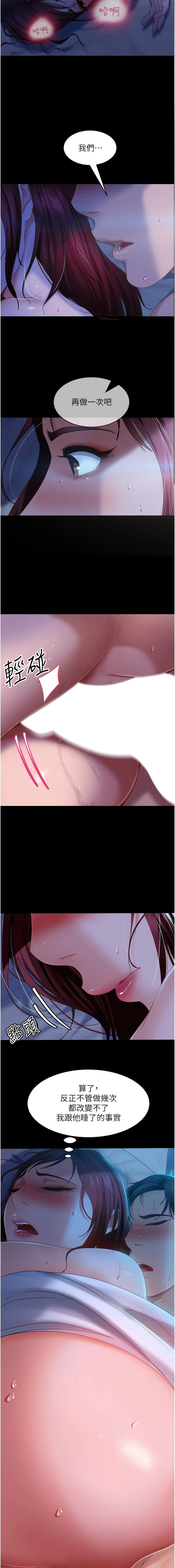 第33话-不管了，接着来!-直男逆袭婚友社-Overlab studio（第10张）