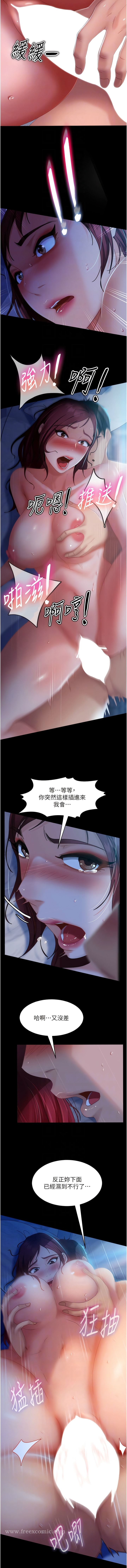 第33话-不管了，接着来!-直男逆袭婚友社-Overlab studio（第11张）