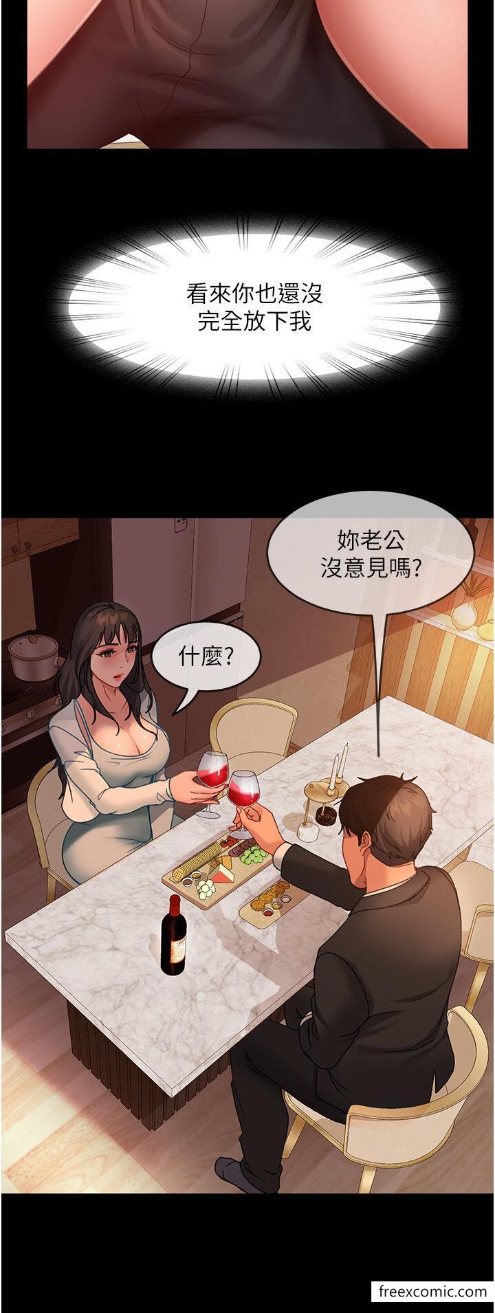 第35话-做我的专属小王-直男逆袭婚友社-Overlab studio（第13张）