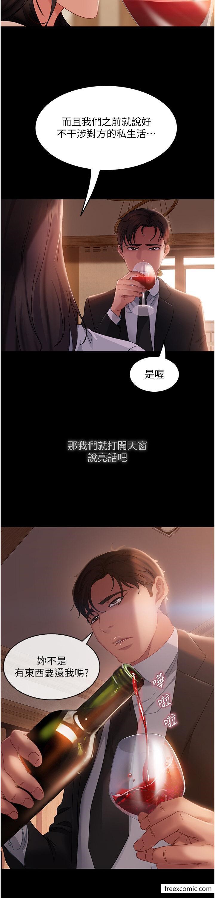 第35话-做我的专属小王-直男逆袭婚友社-Overlab studio（第15张）