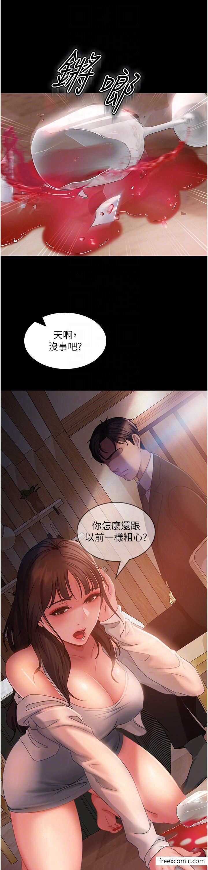 第35话-做我的专属小王-直男逆袭婚友社-Overlab studio（第18张）