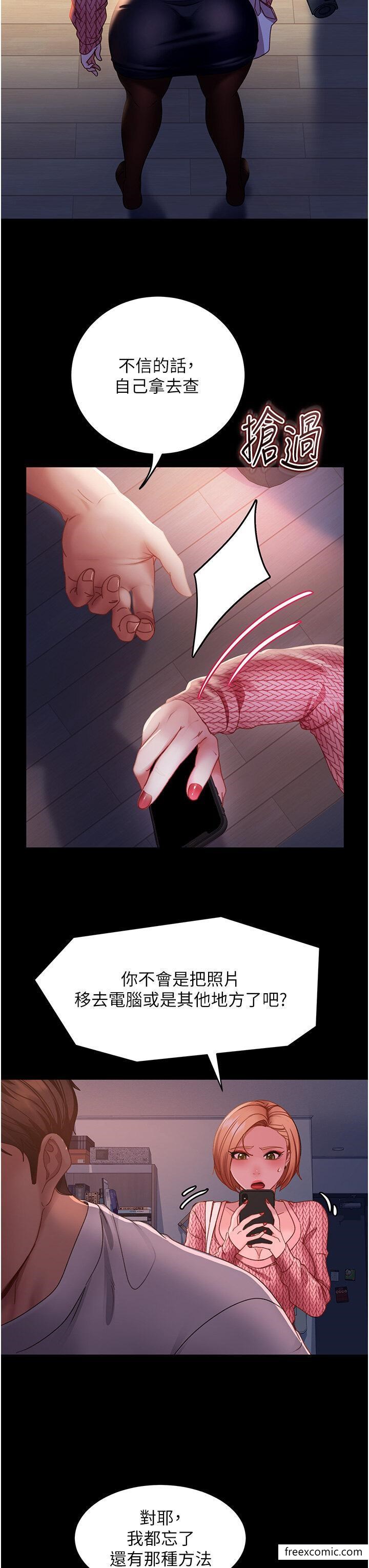 第39话-包准爆红的流量密码-直男逆袭婚友社-Overlab studio（第13张）