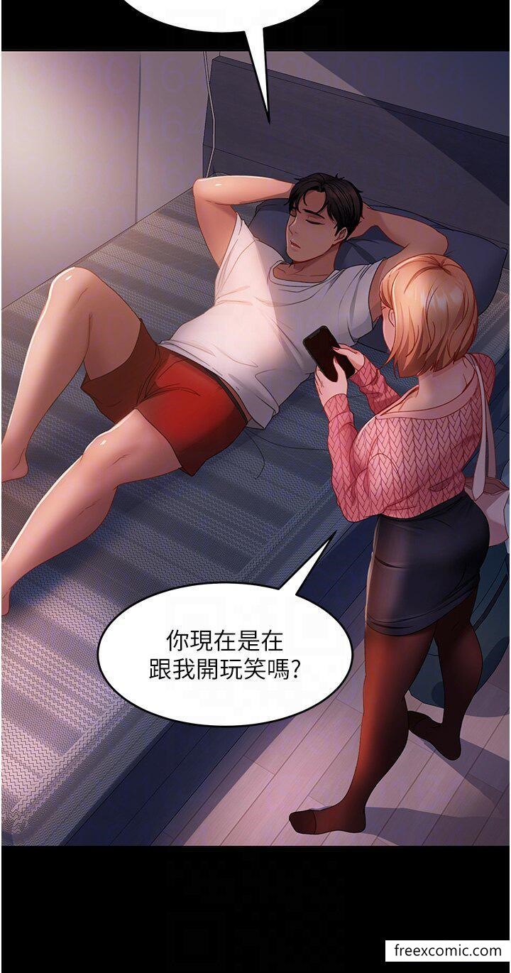 第39话-包准爆红的流量密码-直男逆袭婚友社-Overlab studio（第14张）