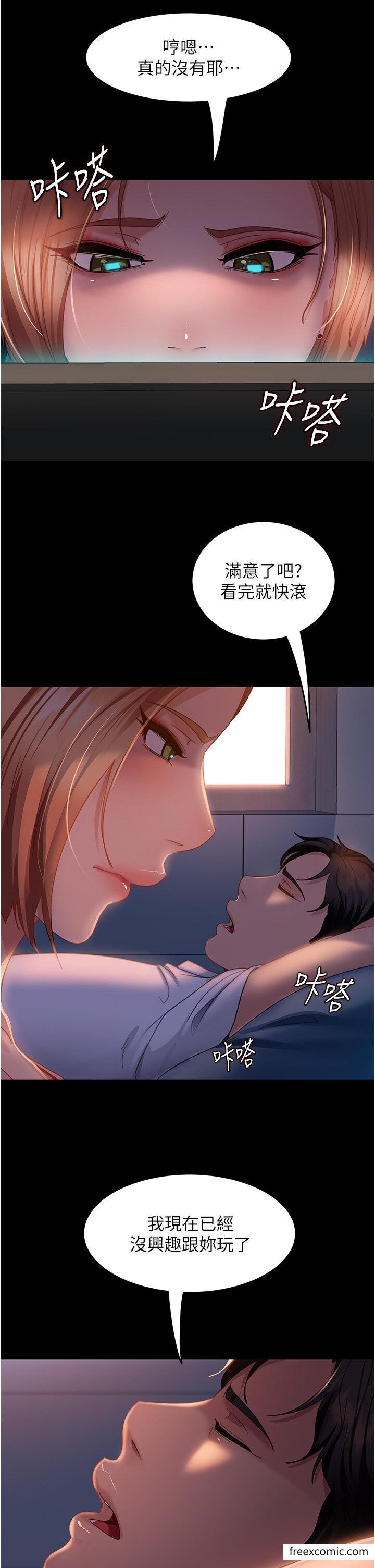 第39话-包准爆红的流量密码-直男逆袭婚友社-Overlab studio（第16张）