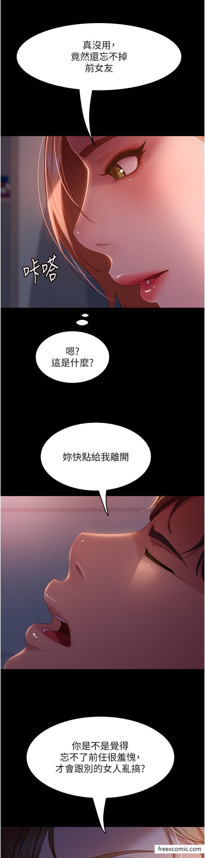 第39话-包准爆红的流量密码-直男逆袭婚友社-Overlab studio（第19张）