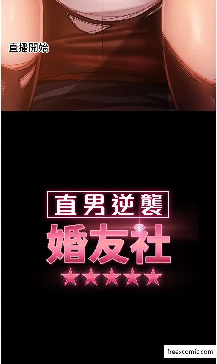 第40话-照A片那样操我-直男逆袭婚友社-Overlab studio（第3张）