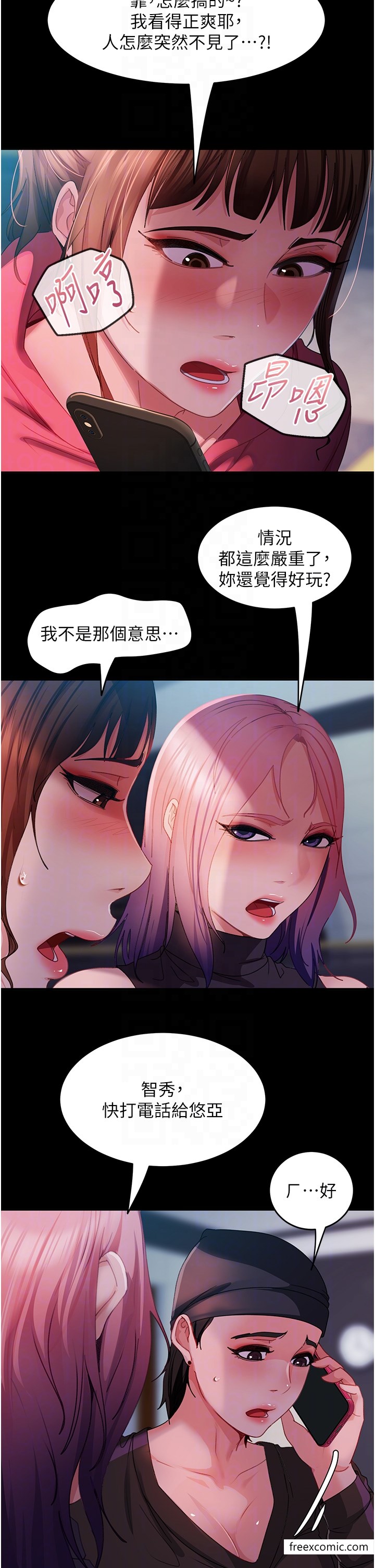 第41话-观看数飙涨的现上直播-直男逆袭婚友社-Overlab studio（第14张）